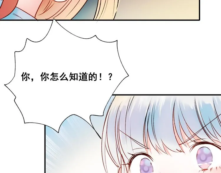 第43话 端倪 第73页