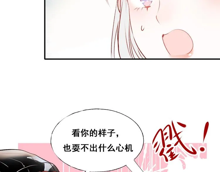 第43话 端倪 第74页