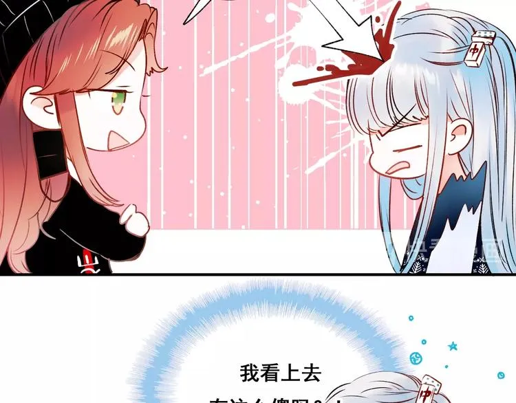 第43话 端倪 第75页