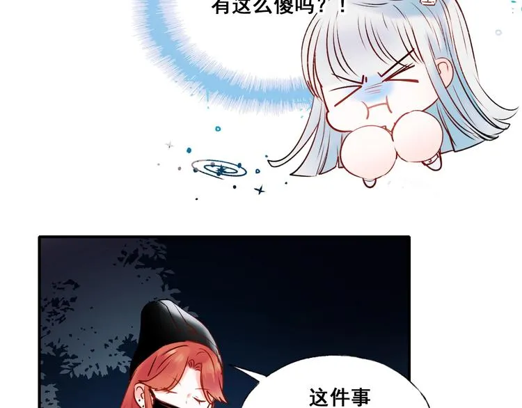 第43话 端倪 第76页