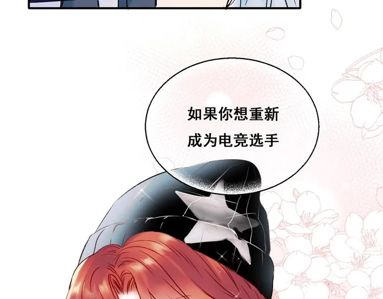第43话 端倪 第78页