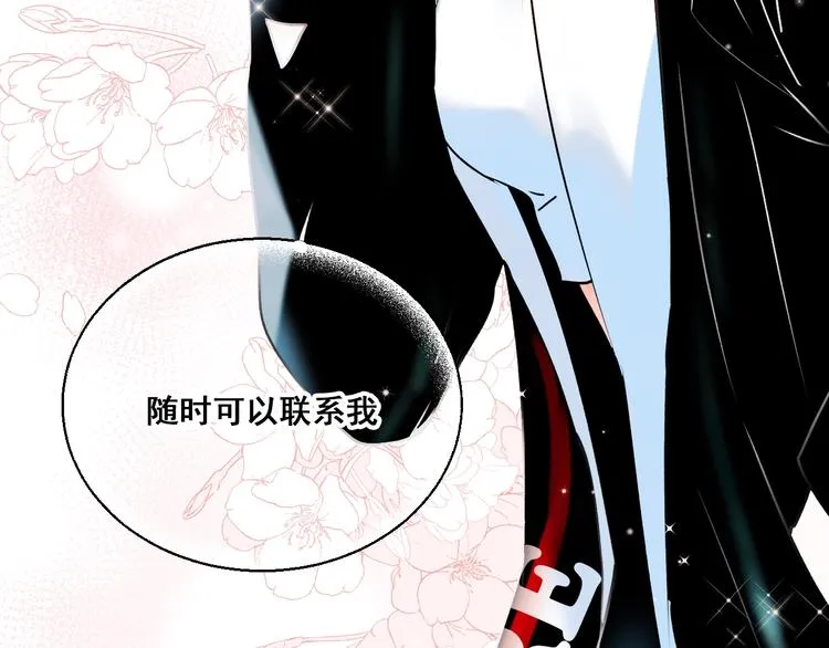 第43话 端倪 第80页