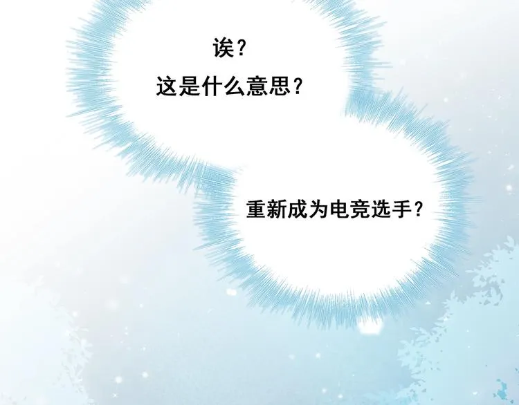 第43话 端倪 第84页