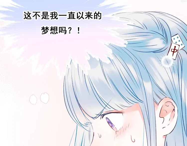 第43话 端倪 第86页