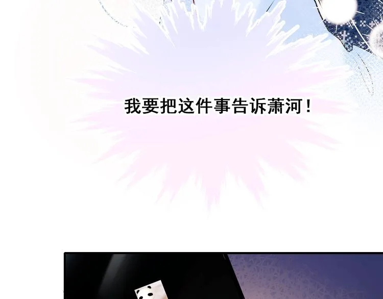 第43话 端倪 第88页