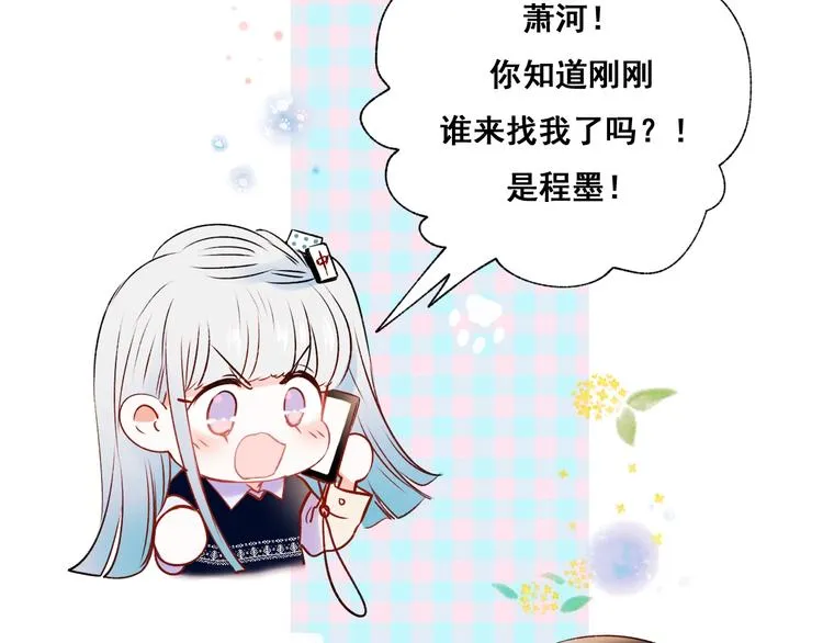 第43话 端倪 第92页