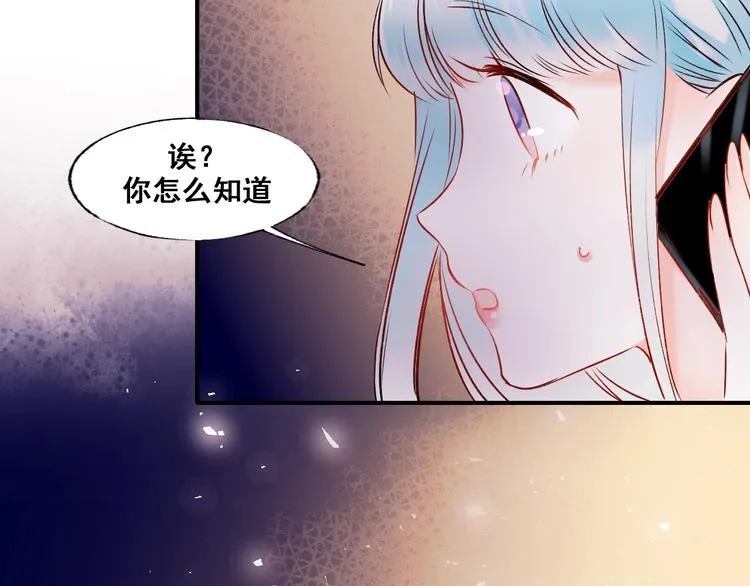 第43话 端倪 第94页