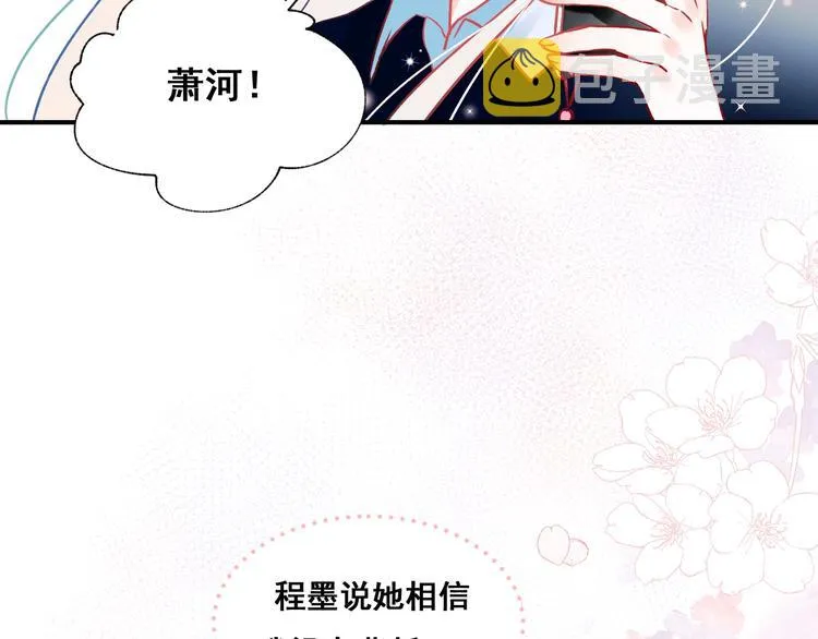 第43话 端倪 第99页