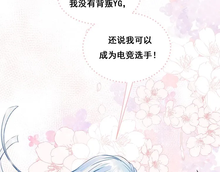 第43话 端倪 第100页