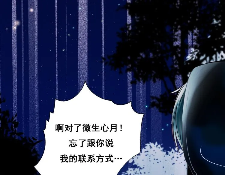 第43话 端倪 第111页