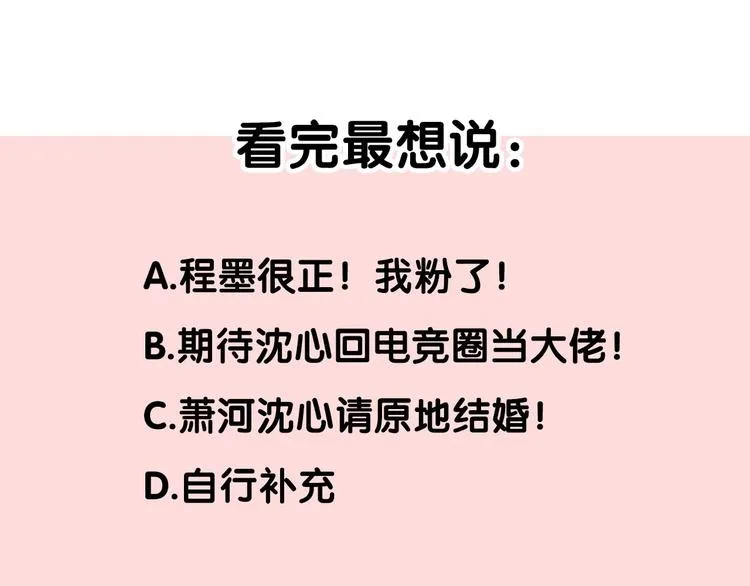 第43话 端倪 第120页