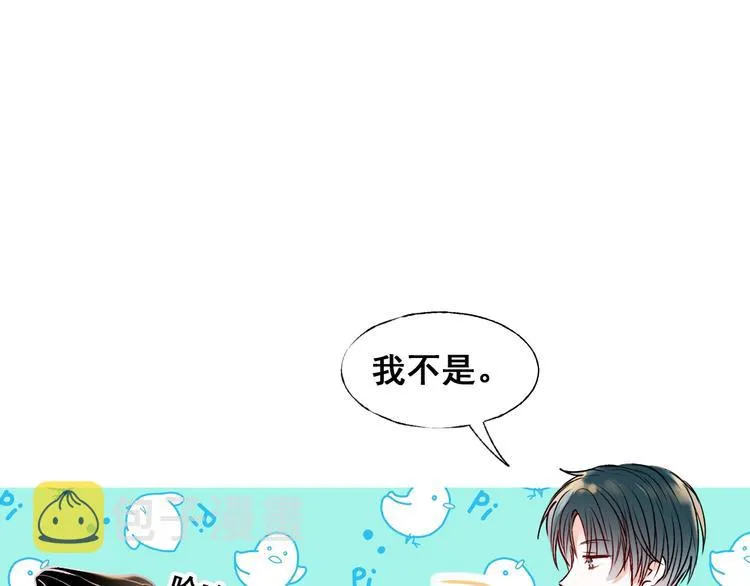第44话 神秘快递 第1页