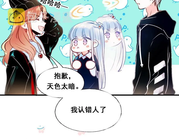 第44话 神秘快递 第2页