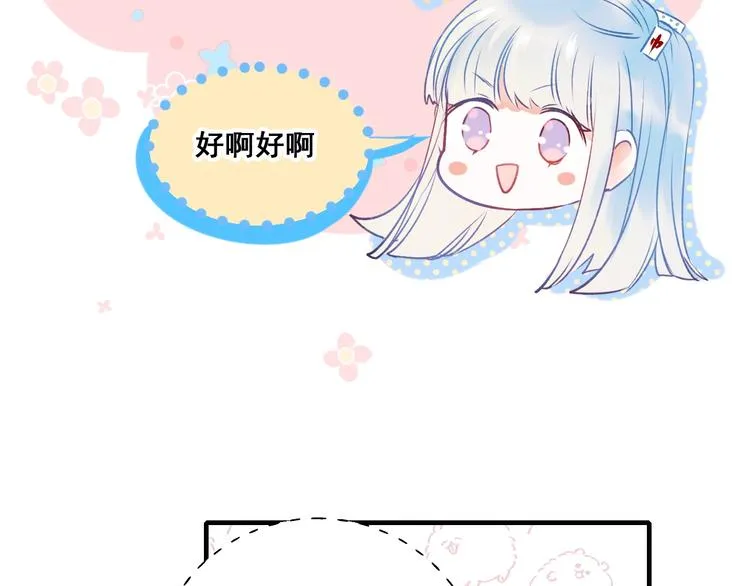 第44话 神秘快递 第4页