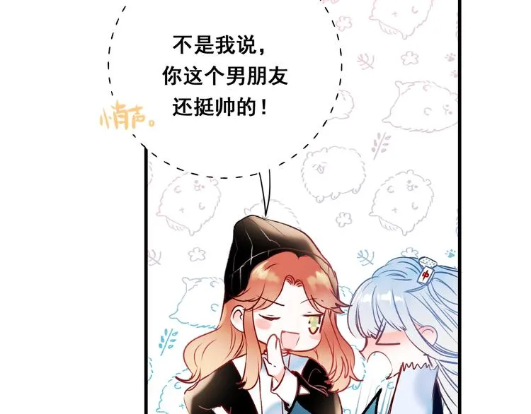 第44话 神秘快递 第5页