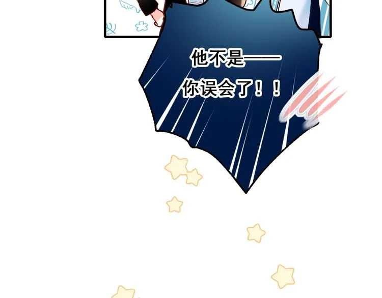 第44话 神秘快递 第6页