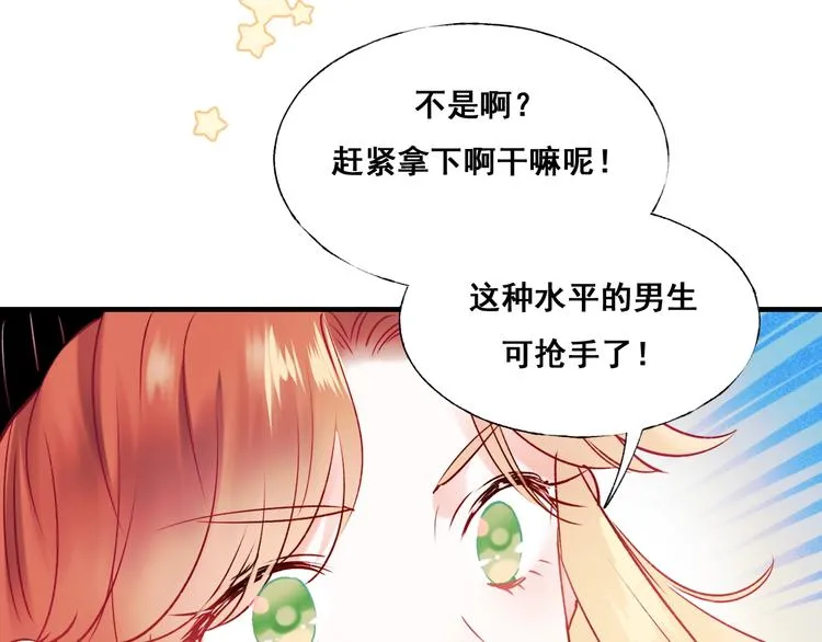 第44话 神秘快递 第7页