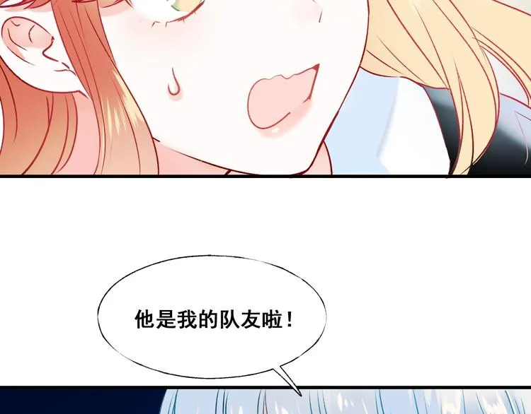 第44话 神秘快递 第8页