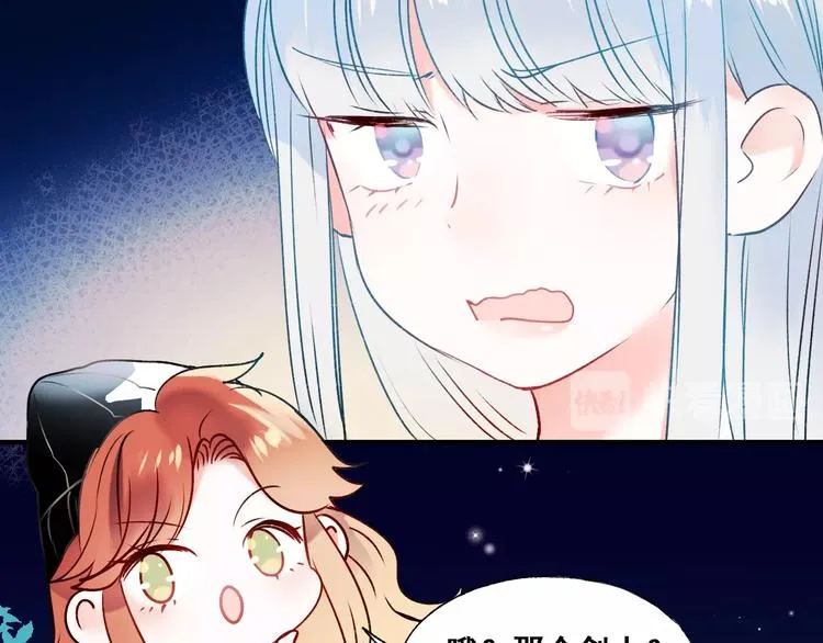 第44话 神秘快递 第9页