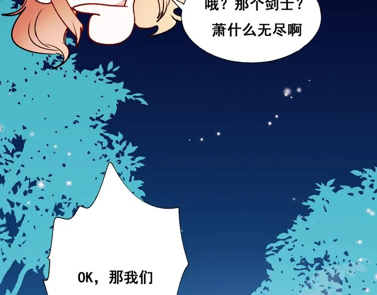 第44话 神秘快递 第10页