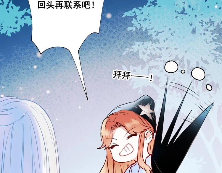 第44话 神秘快递 第11页