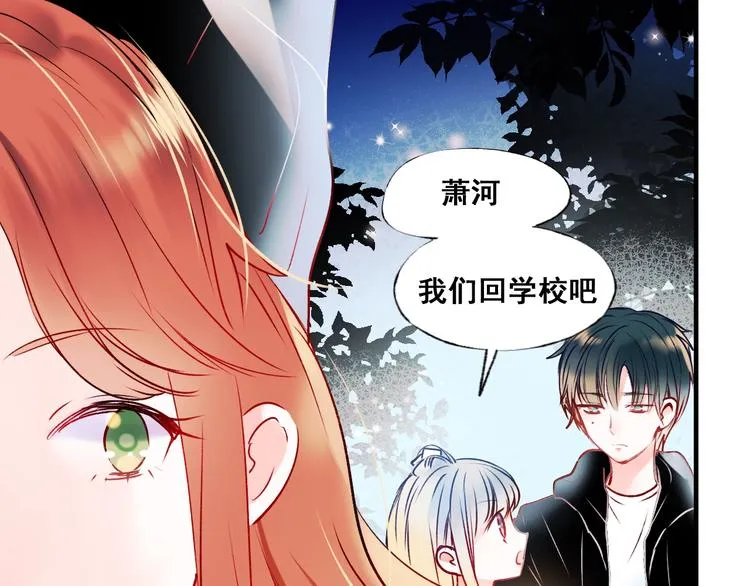 第44话 神秘快递 第13页