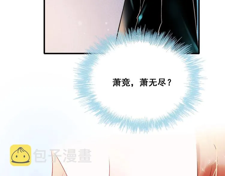 第44话 神秘快递 第17页