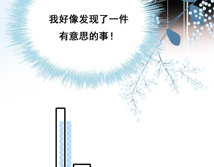 第44话 神秘快递 第20页