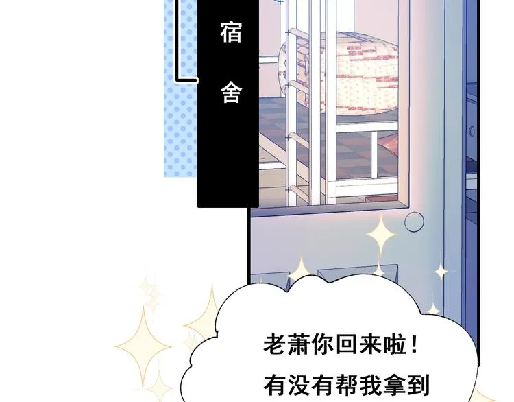 第44话 神秘快递 第22页