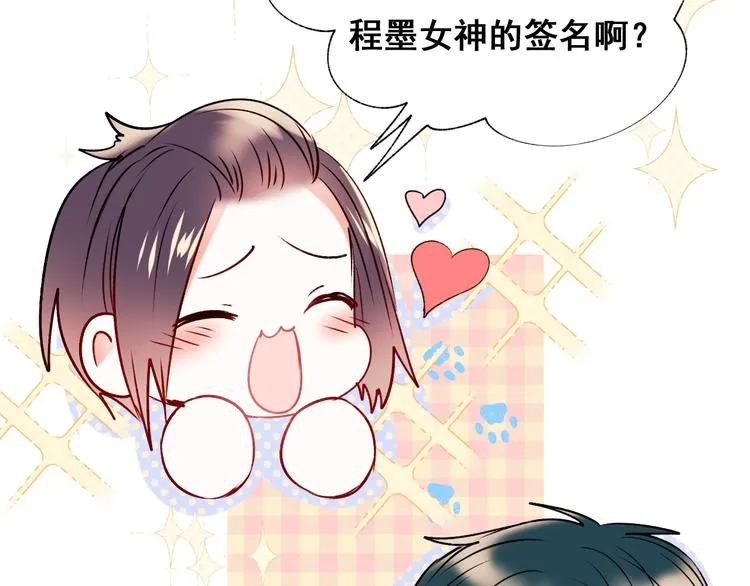 第44话 神秘快递 第23页