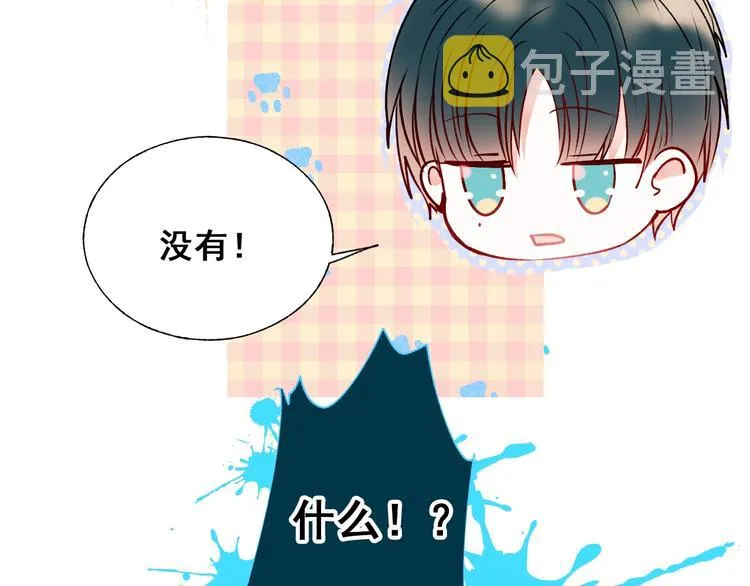 第44话 神秘快递 第24页