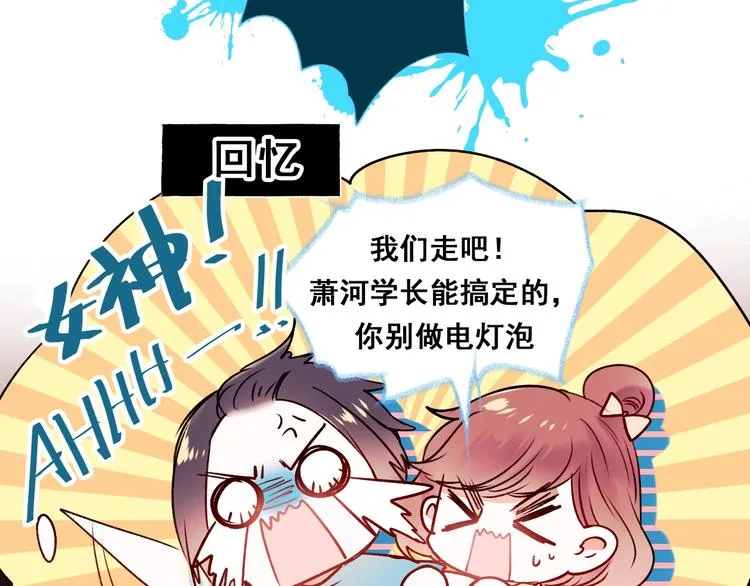 第44话 神秘快递 第25页