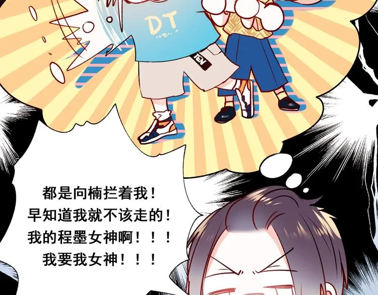 第44话 神秘快递 第26页
