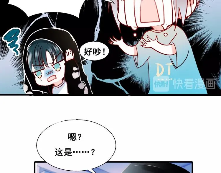 第44话 神秘快递 第27页