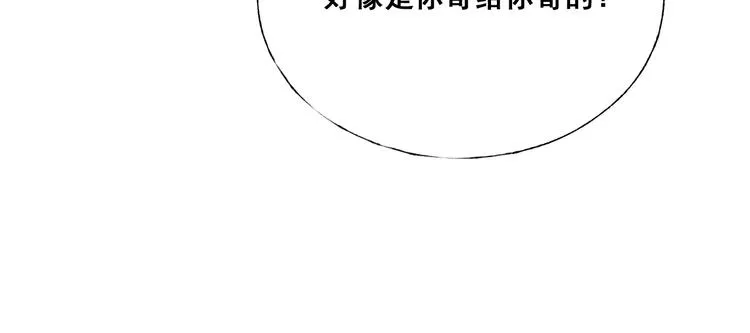 第44话 神秘快递 第30页