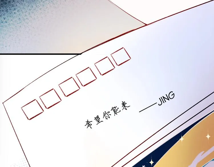 第44话 神秘快递 第32页