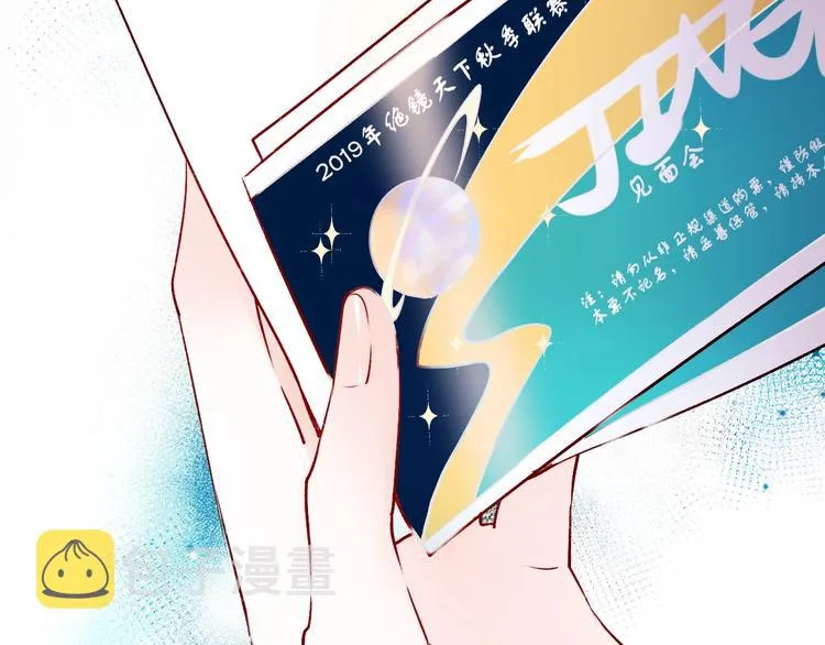 第44话 神秘快递 第33页