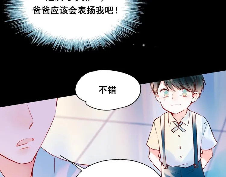 第44话 神秘快递 第37页