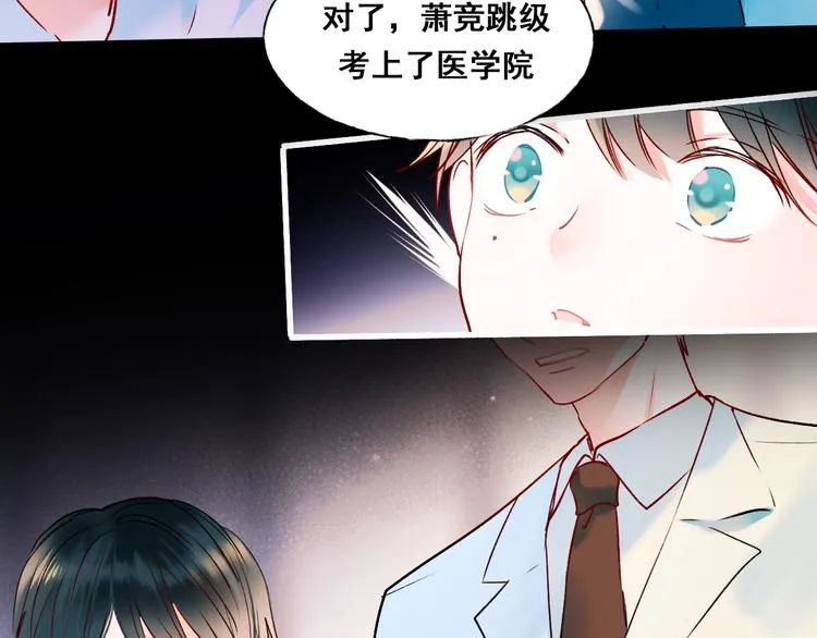 第44话 神秘快递 第38页