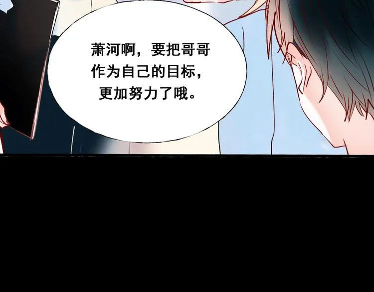 第44话 神秘快递 第40页