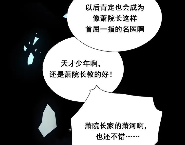 第44话 神秘快递 第47页