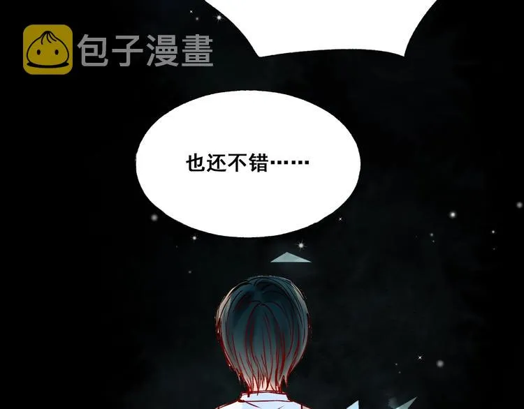 第44话 神秘快递 第48页