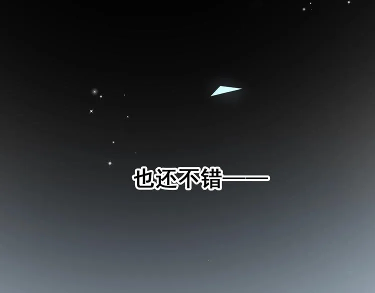 第44话 神秘快递 第50页