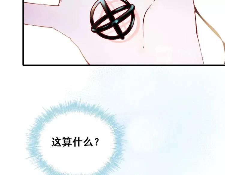 第44话 神秘快递 第55页