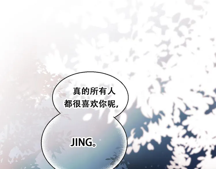 第44话 神秘快递 第68页