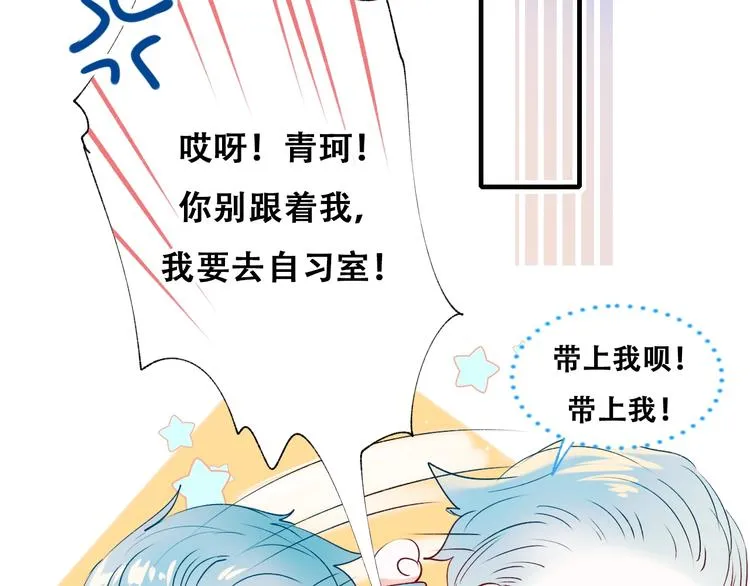 第44话 神秘快递 第73页