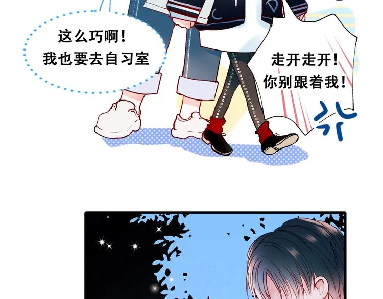 第44话 神秘快递 第75页
