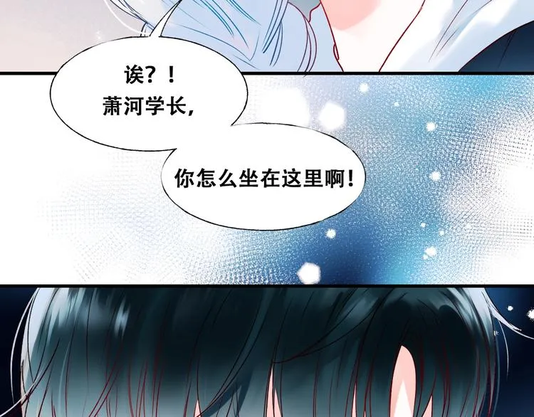 第44话 神秘快递 第79页