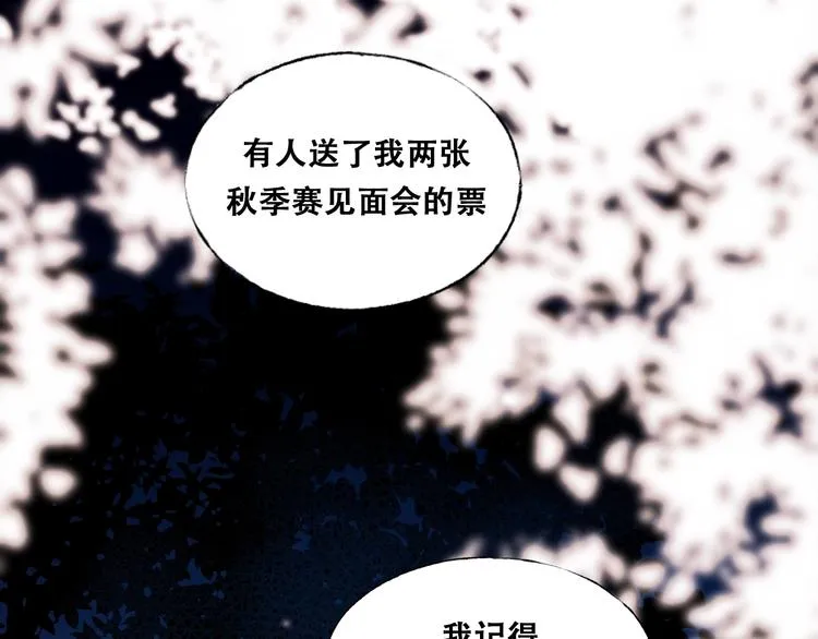 第44话 神秘快递 第81页