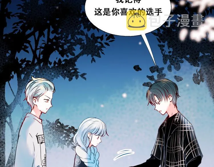 第44话 神秘快递 第82页